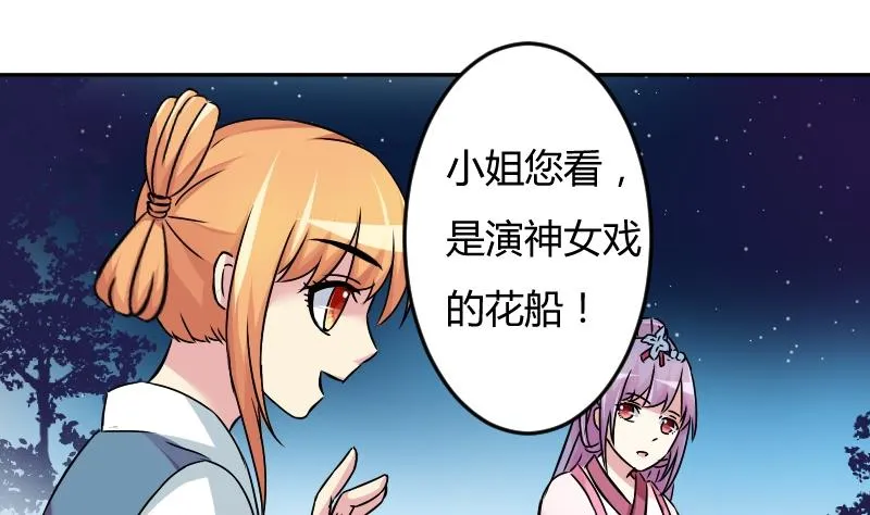 第049话 地府 3 第14页