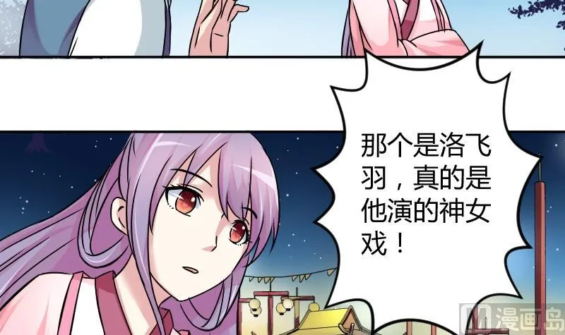 第049话 地府 3 第15页