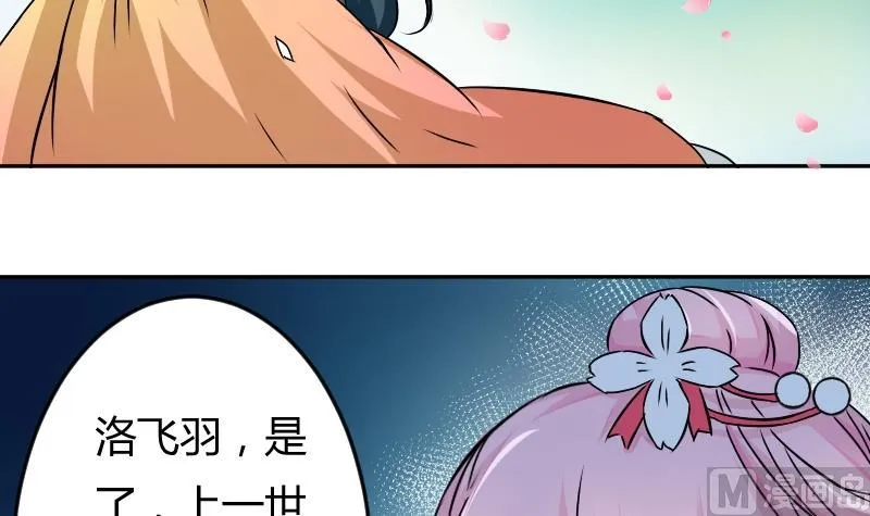 第049话 地府 3 第18页