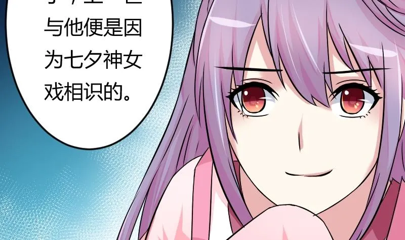 第049话 地府 3 第19页
