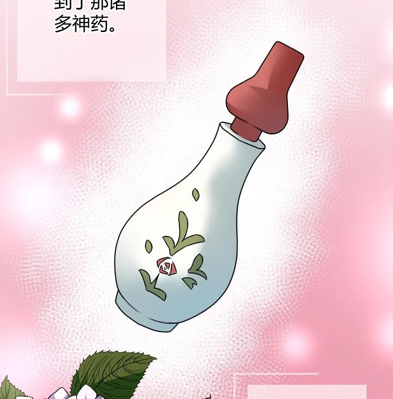 第049话 地府 3 第23页