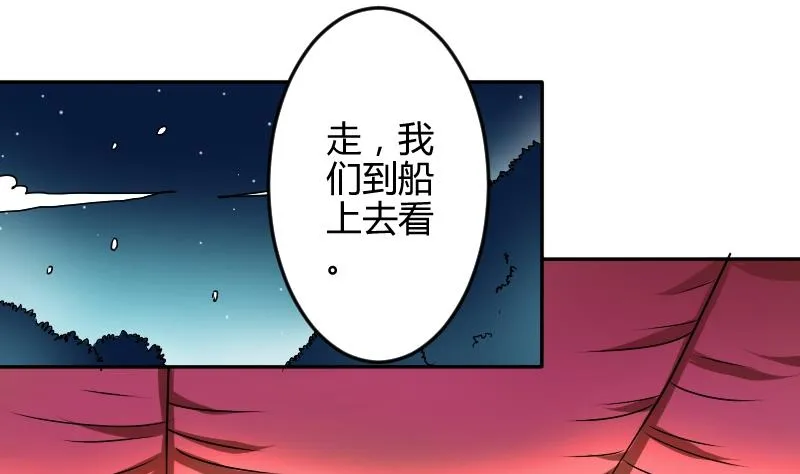 第050话 落水 1 第1页