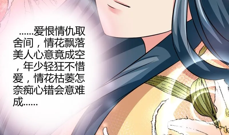 第050话 落水 1 第5页
