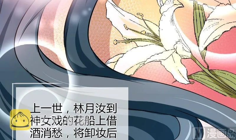 第050话 落水 1 第6页
