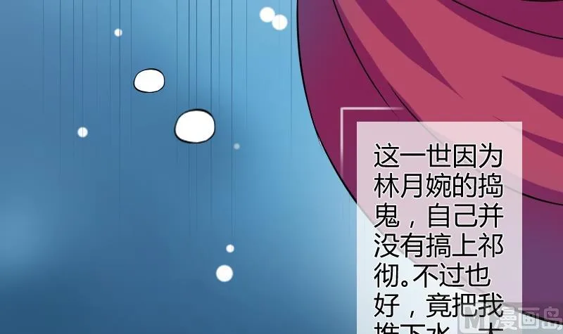 第050话 落水 1 第12页