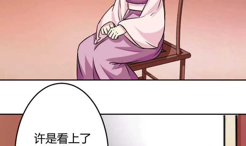第050话 落水 1 第17页