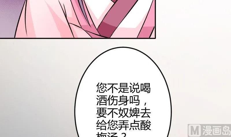 第050话 落水 1 第21页
