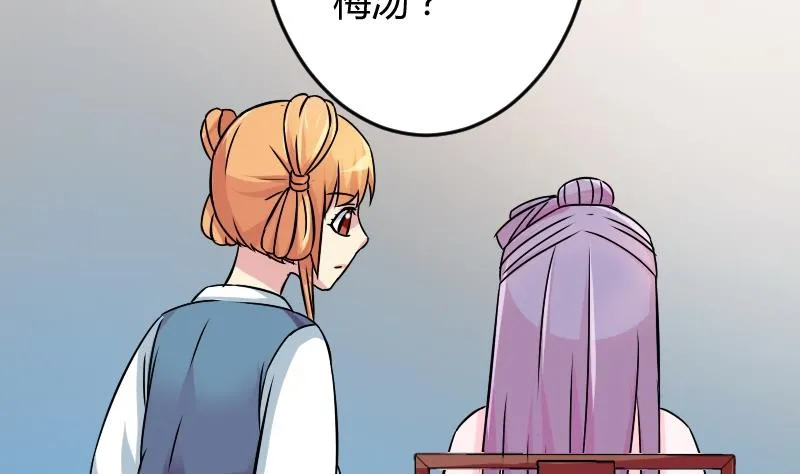 第050话 落水 1 第22页