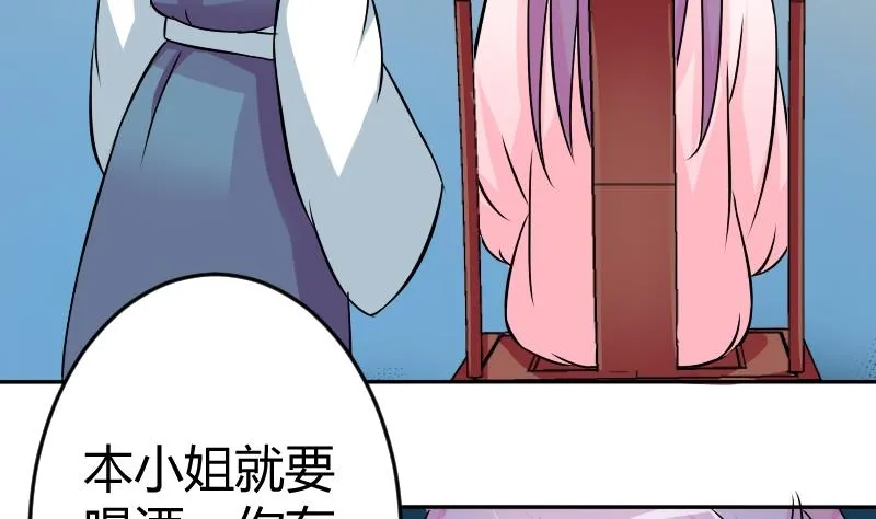第050话 落水 1 第23页