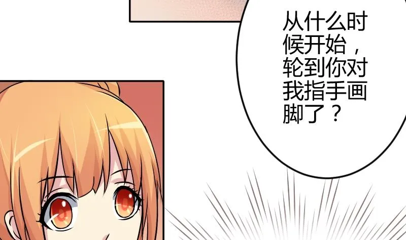 第050话 落水 1 第25页