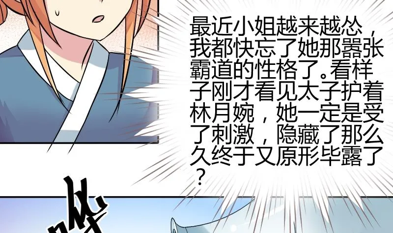 第050话 落水 1 第26页