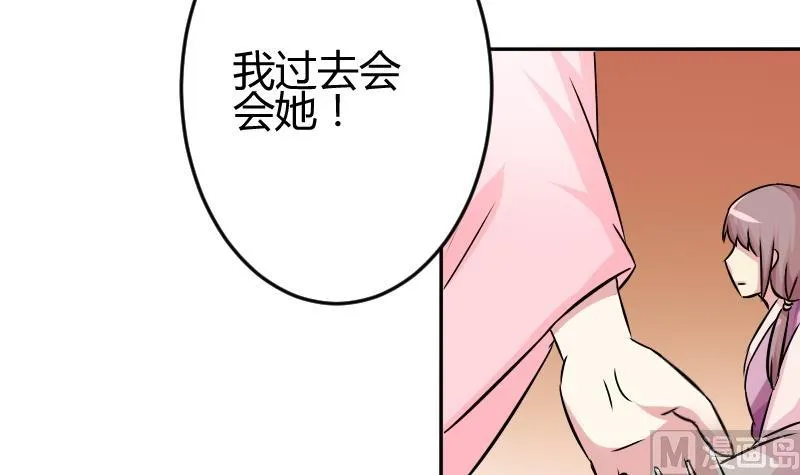 第050话 落水 1 第30页