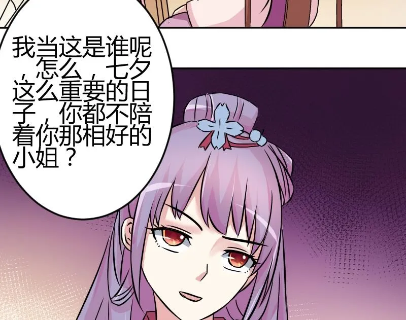 第050话 落水 1 第32页