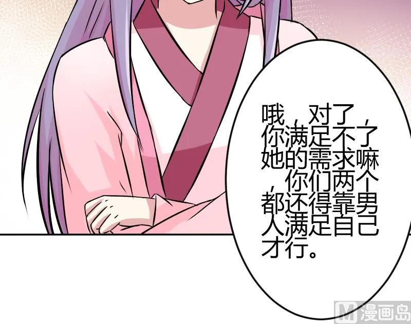 第050话 落水 1 第33页
