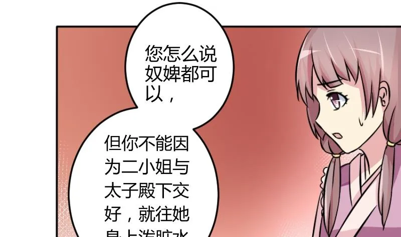 第051话 落水 2 第1页