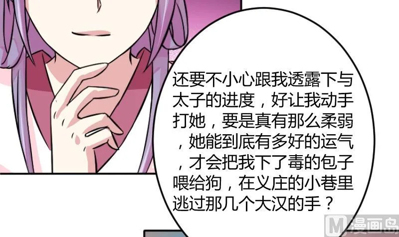 第051话 落水 2 第3页