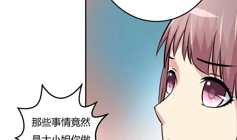 第051话 落水 2 第4页