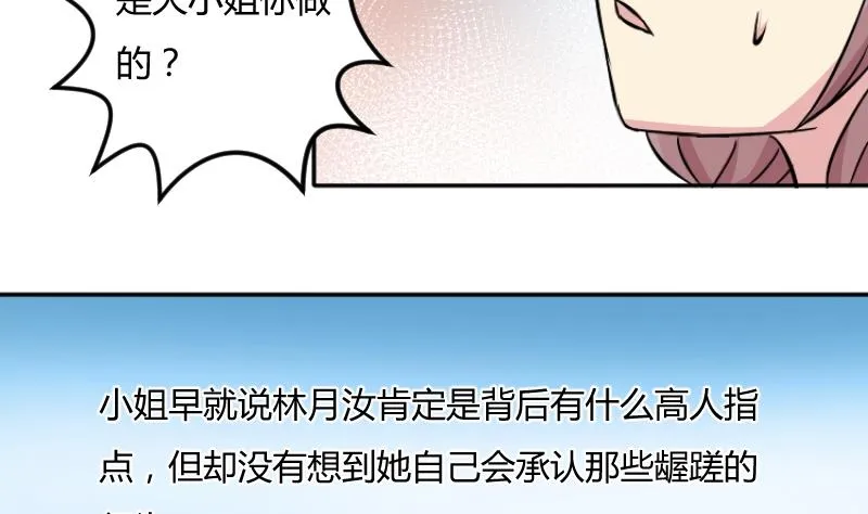第051话 落水 2 第5页