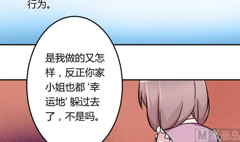 第051话 落水 2 第6页