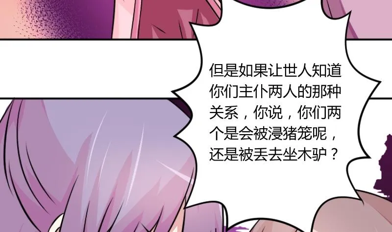 第051话 落水 2 第8页