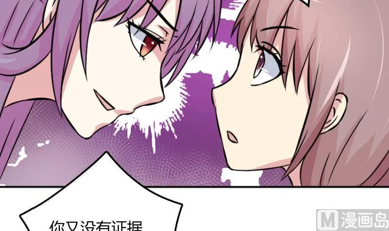 第051话 落水 2 第9页