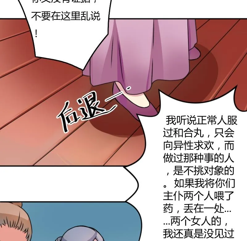 第051话 落水 2 第10页