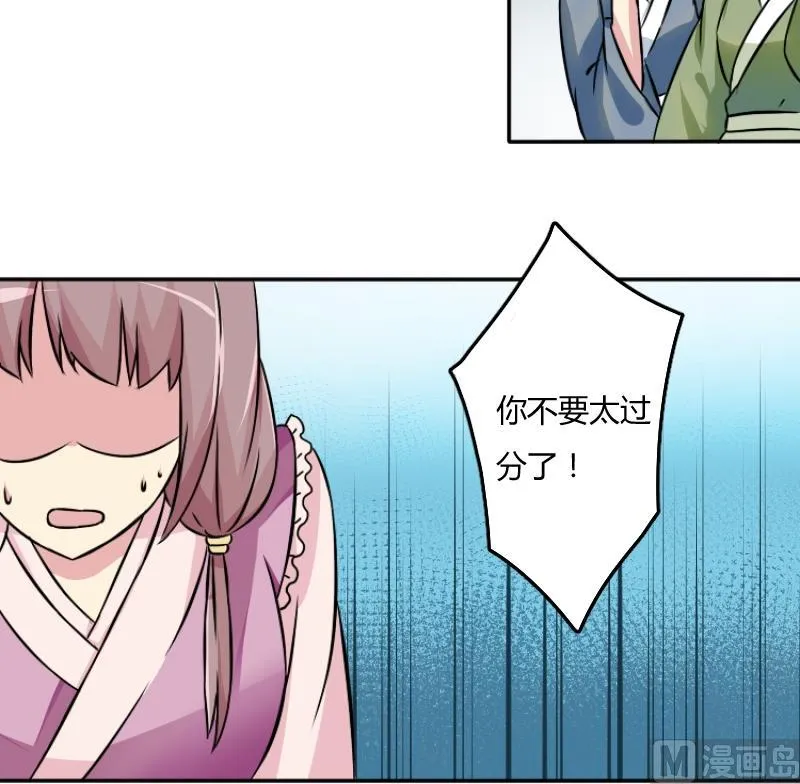 第051话 落水 2 第12页