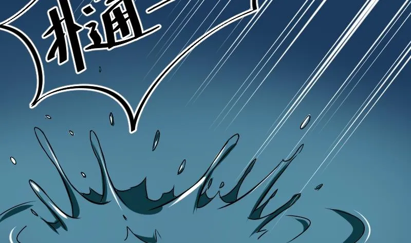 第051话 落水 2 第20页