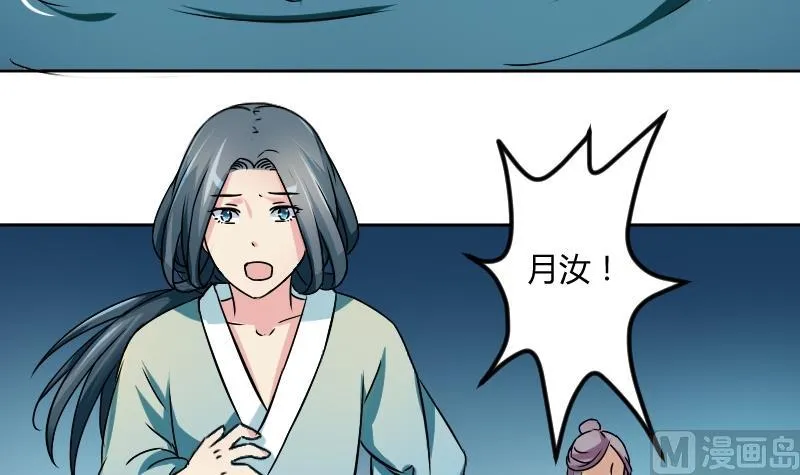 第051话 落水 2 第21页