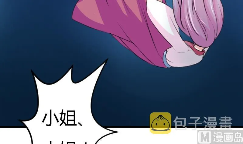 第051话 落水 2 第27页