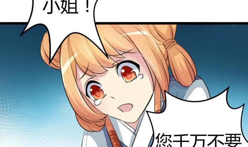 第051话 落水 2 第28页