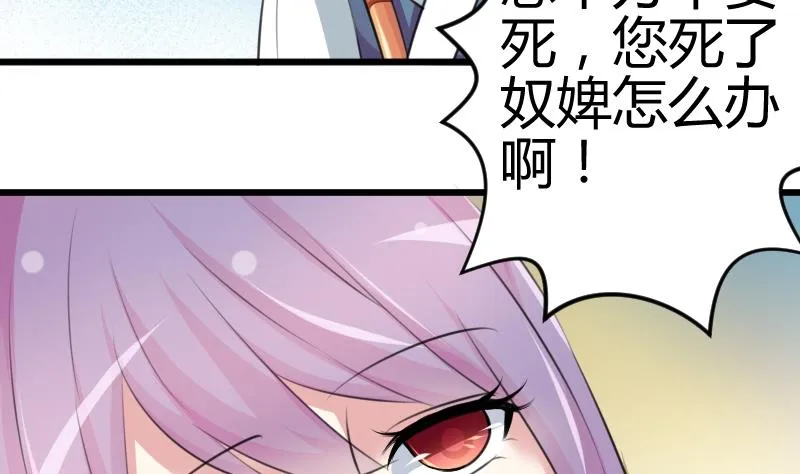 第051话 落水 2 第29页