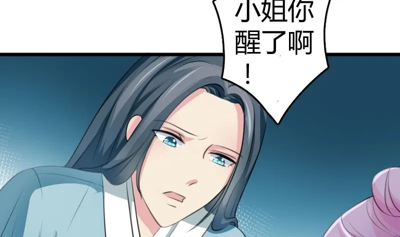 第051话 落水 2 第31页