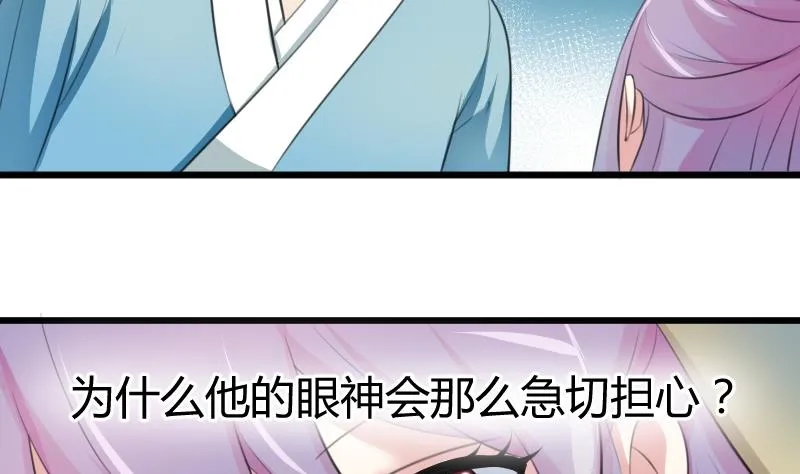 第051话 落水 2 第32页
