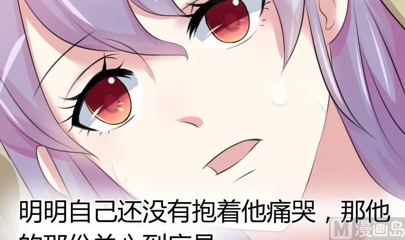 第051话 落水 2 第33页