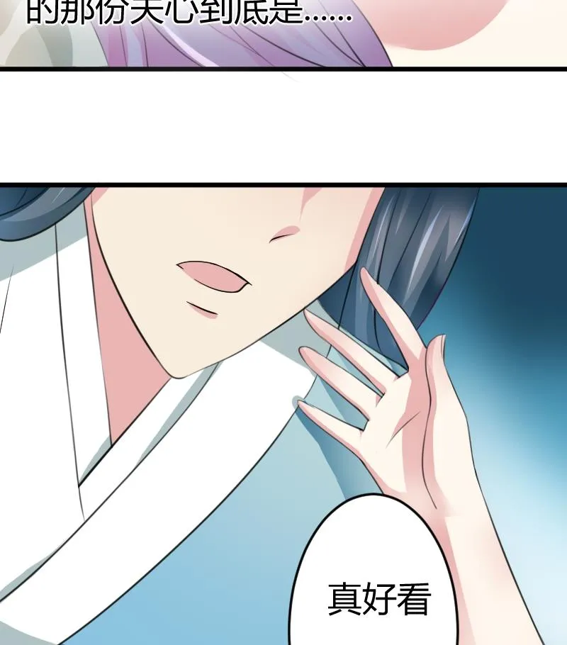 第051话 落水 2 第34页