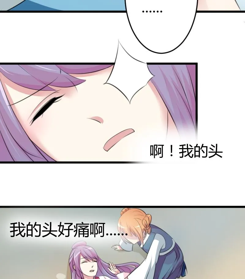 第051话 落水 2 第35页