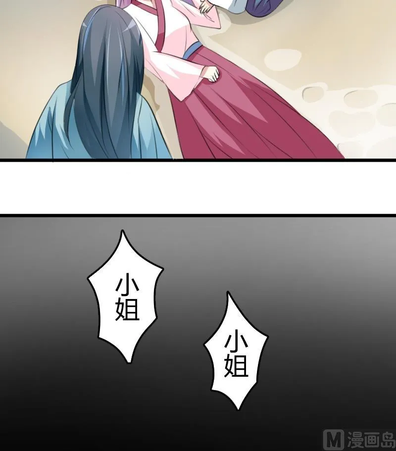 第051话 落水 2 第36页