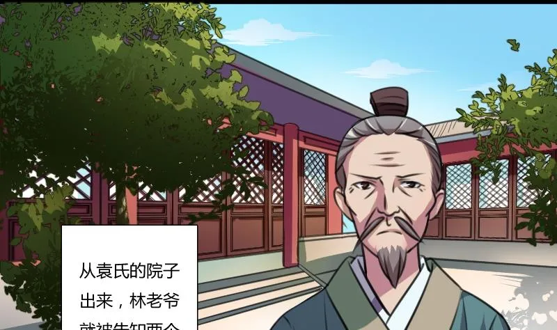 第052话 书房 1 第1页