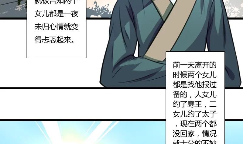 第052话 书房 1 第2页