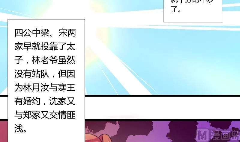 第052话 书房 1 第3页