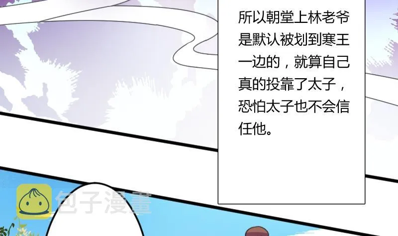 第052话 书房 1 第5页