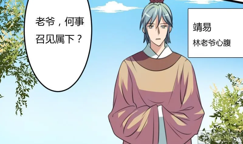 第052话 书房 1 第6页