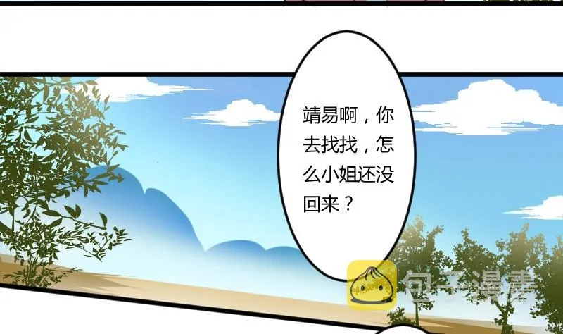 第052话 书房 1 第7页