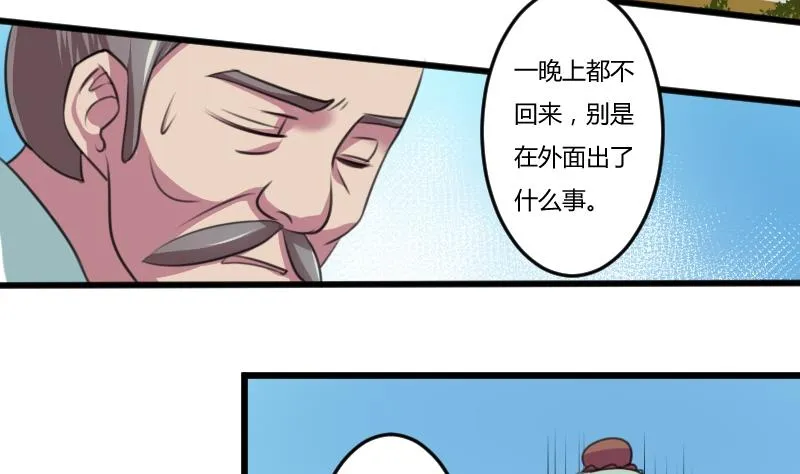 第052话 书房 1 第8页