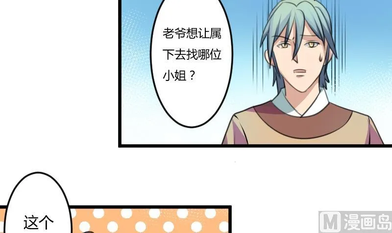 第052话 书房 1 第9页