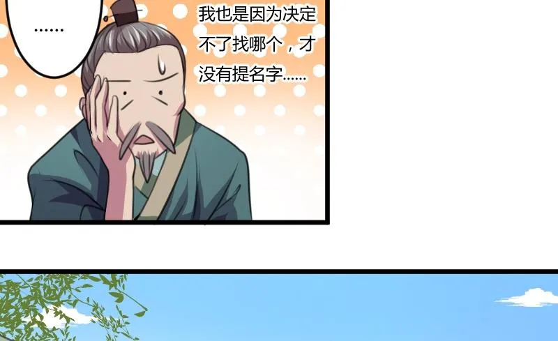 第052话 书房 1 第10页