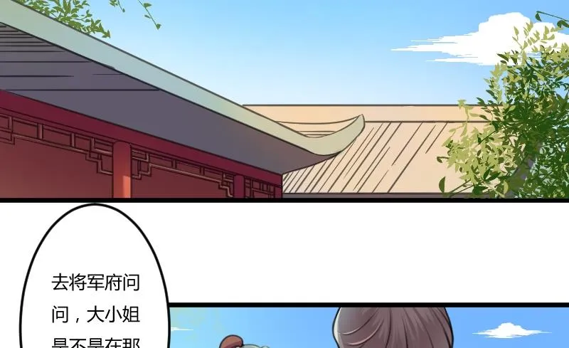 第052话 书房 1 第11页