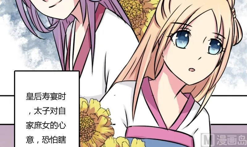 第052话 书房 1 第15页