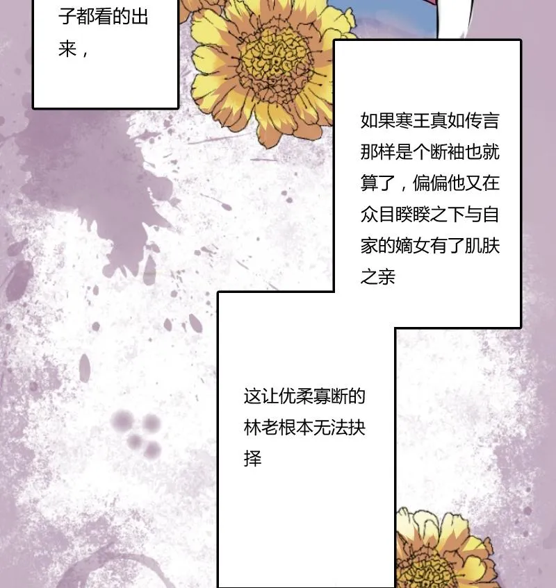 第052话 书房 1 第16页